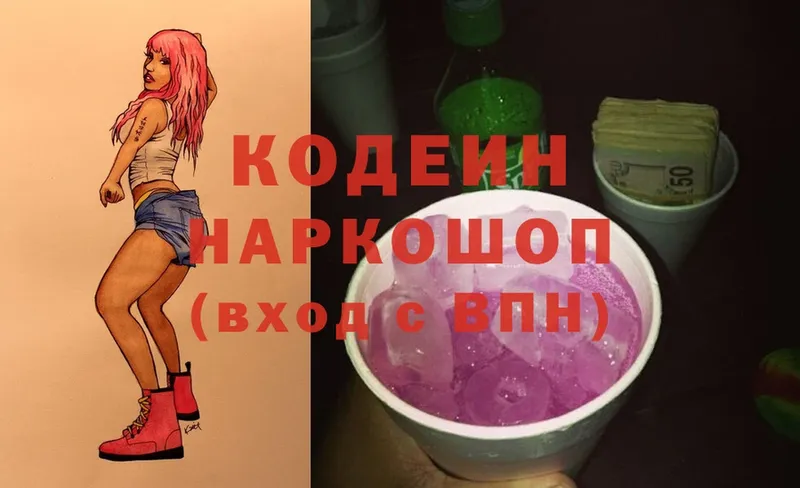 Codein Purple Drank  Крымск 